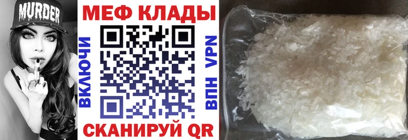 Наркошоп Кимры APVP Марихуана МЕФ ГАШ Cocaine