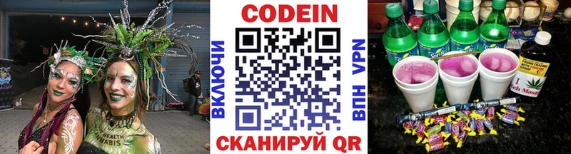 Кодеин напиток Lean (лин)  сколько стоит  omg ССЫЛКА  Кимры 