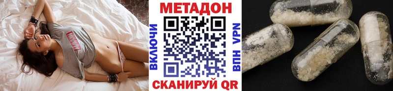 МЕТАДОН methadone Кимры