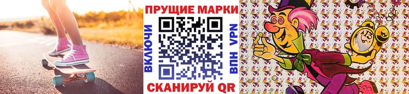 Марки NBOMe 1500мкг Кимры